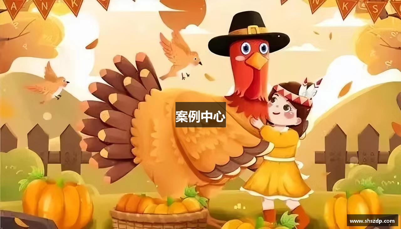 案例中心